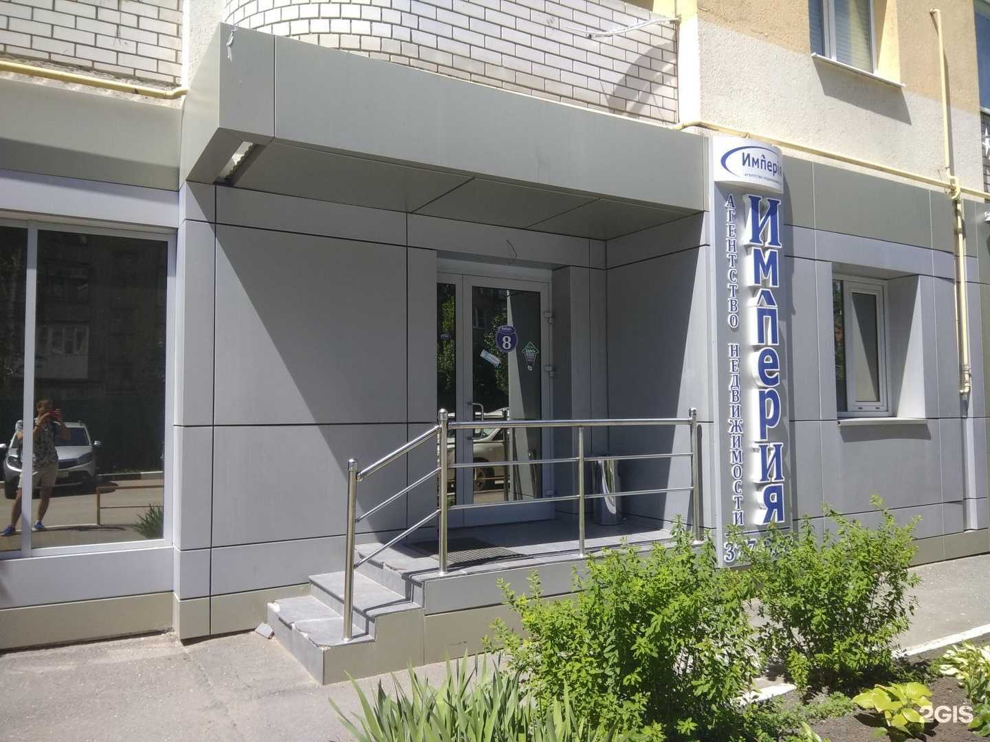 Отзывы на компанию Империя в г. Саратов c фото