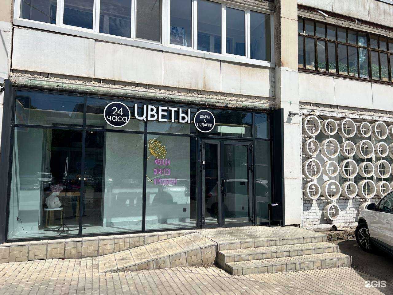 Отзывы на компанию Цветы Аква в Уфе c фото