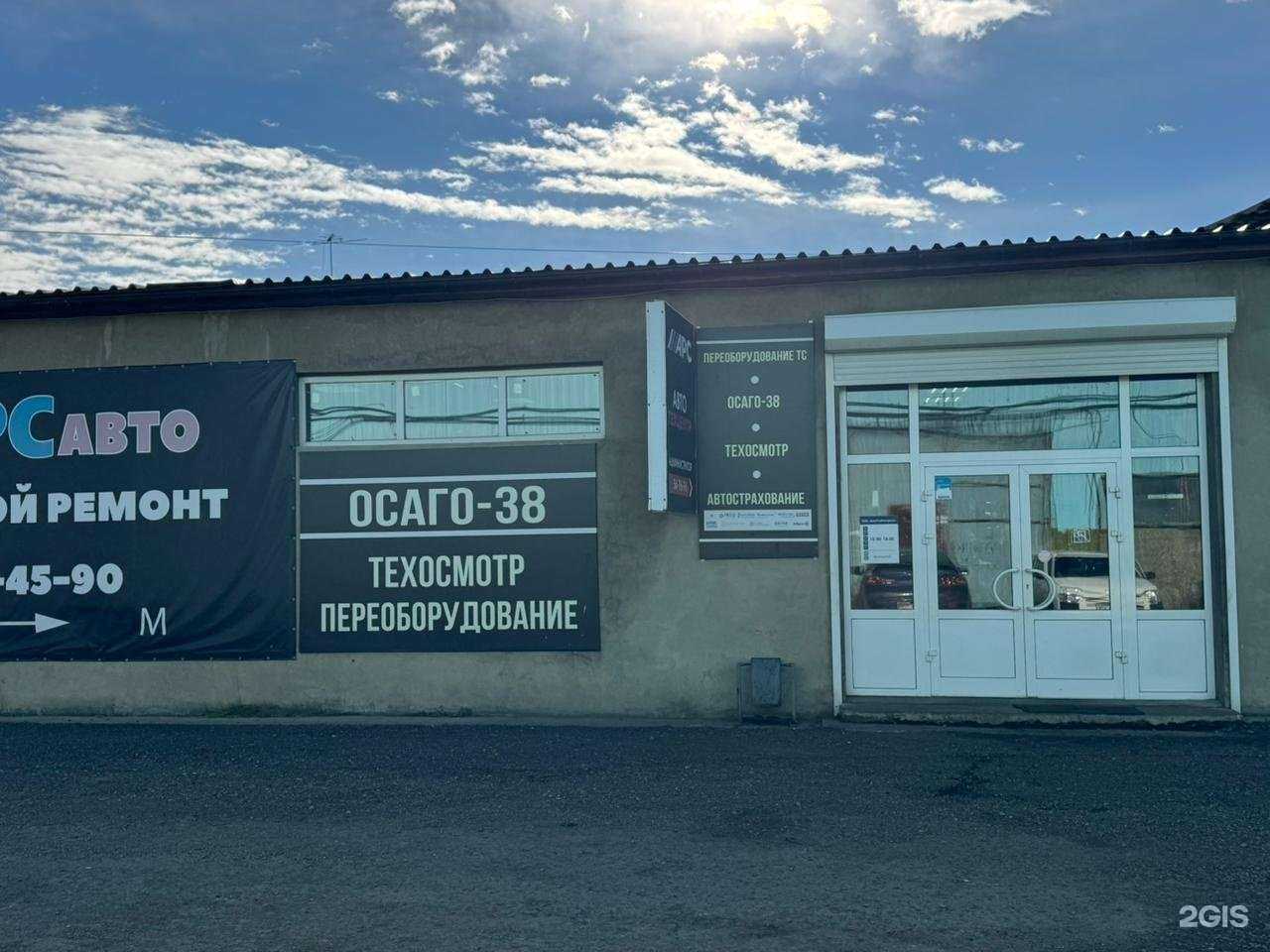 Отзывы на компанию ОСАГО38 в г. Иркутск c фото