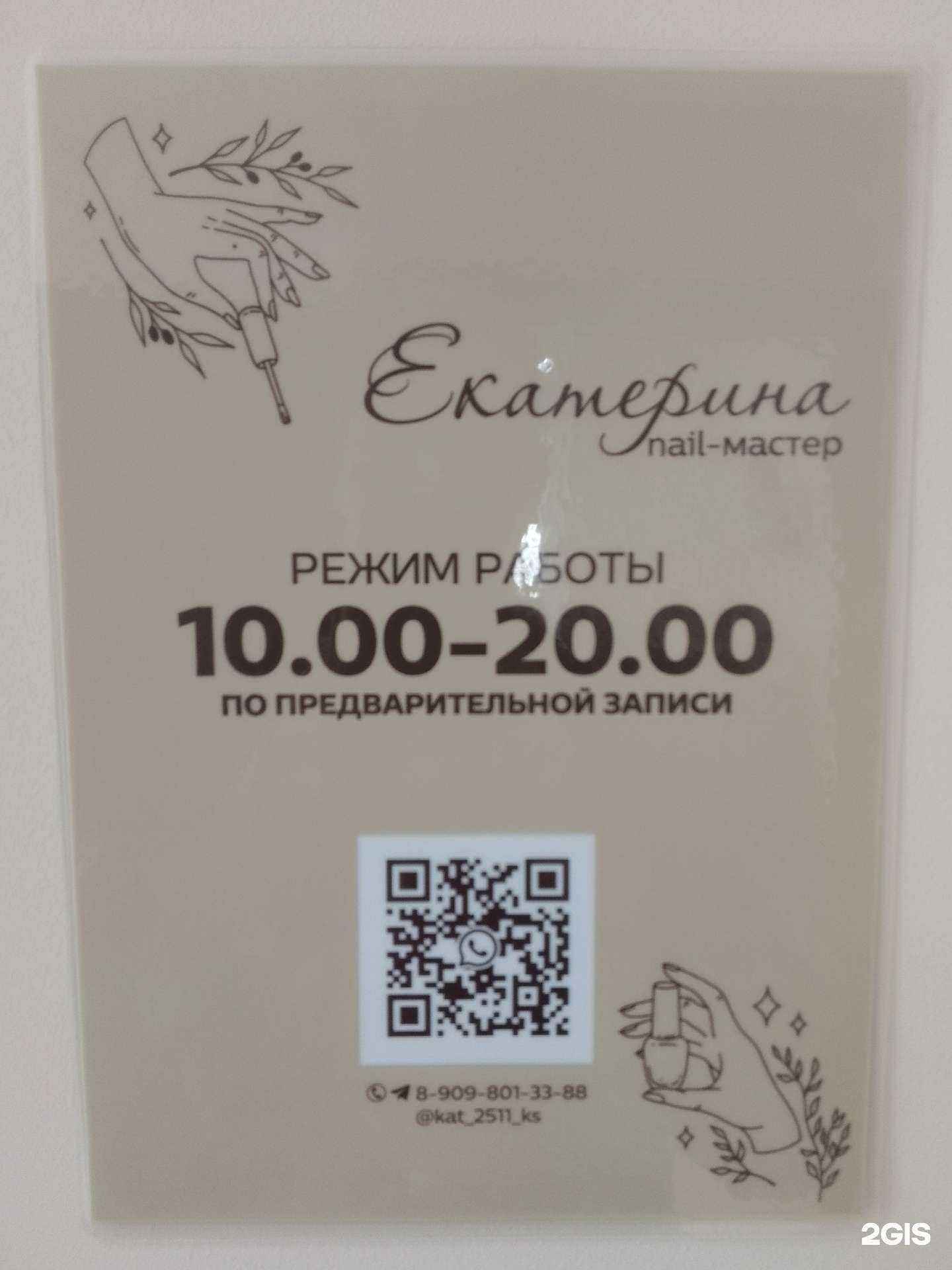 Отзывы на компанию Ногтевая студия в Хабаровске c фото