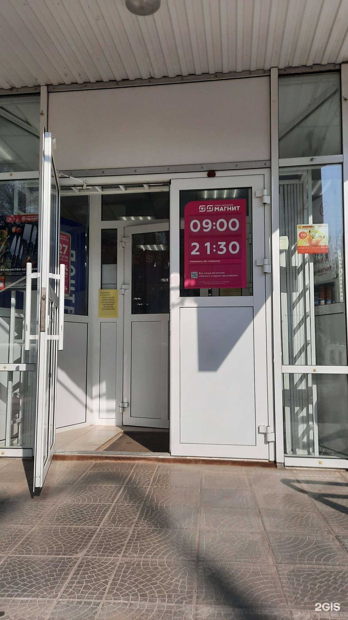 Отзывы на компанию Магнит косметик в г. Пермь c фото