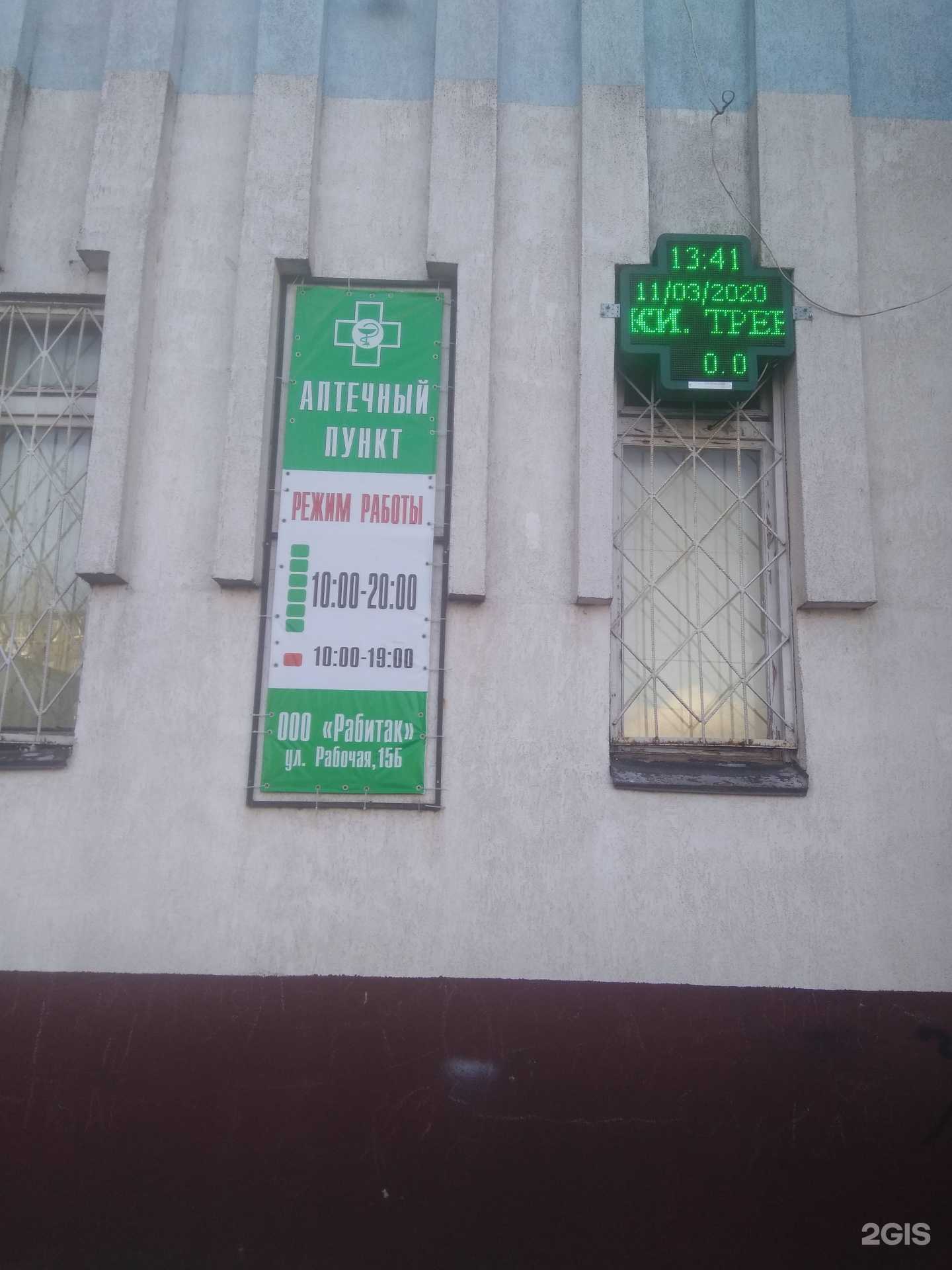 Отзывы на компанию Рабитак в Калининграде c фото