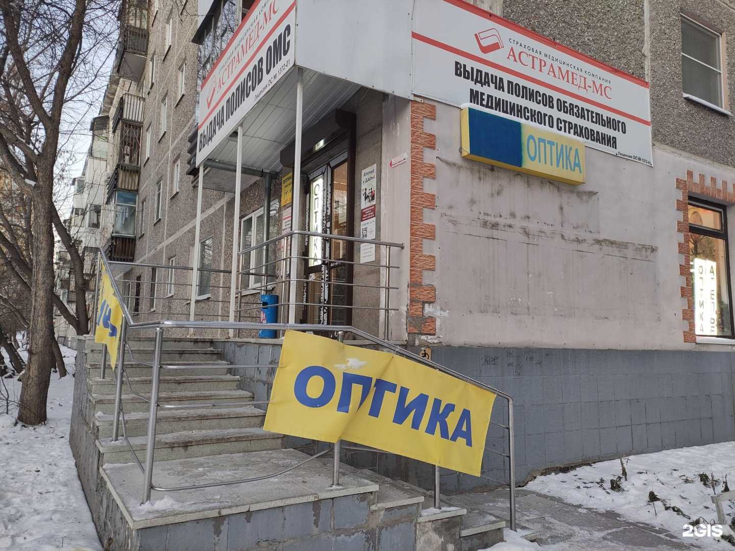 Отзывы на компанию Наша оптика в Екатеринбурге c фото