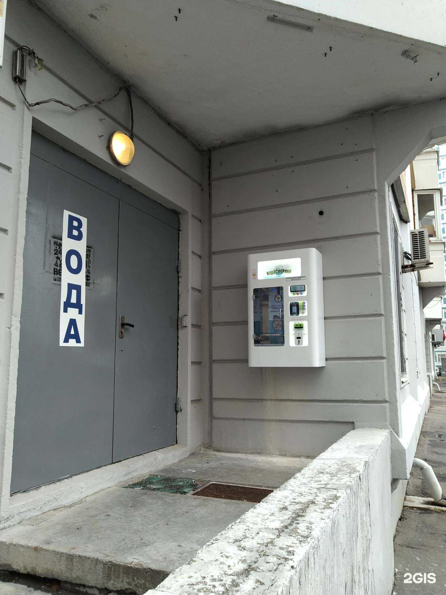 Отзывы на компанию Водосферика в г. Балашиха c фото