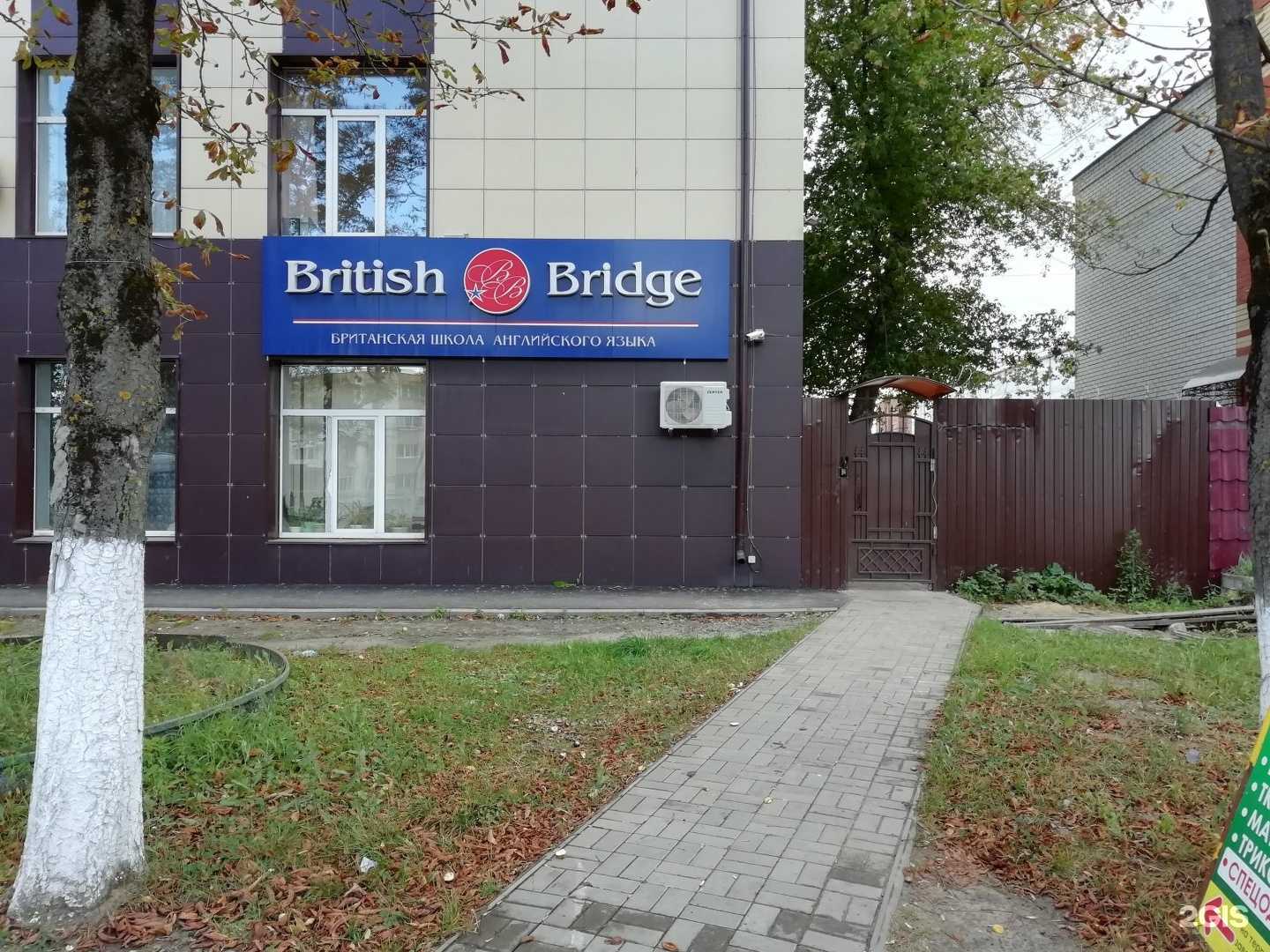 Отзывы на компанию British Bridge в г. Брянск c фото