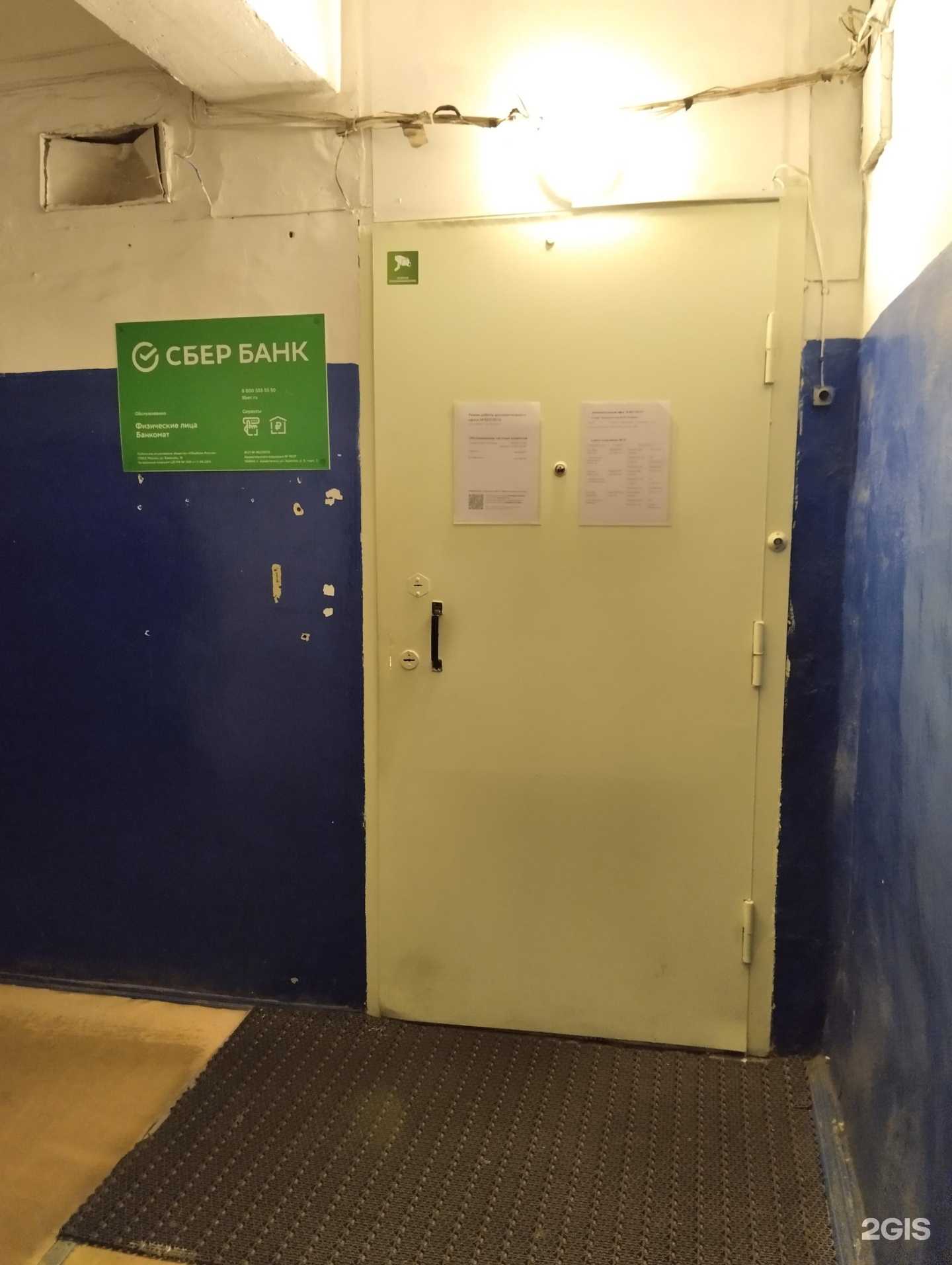 Отзывы на компанию СберСтрахование в Архангельске c фото