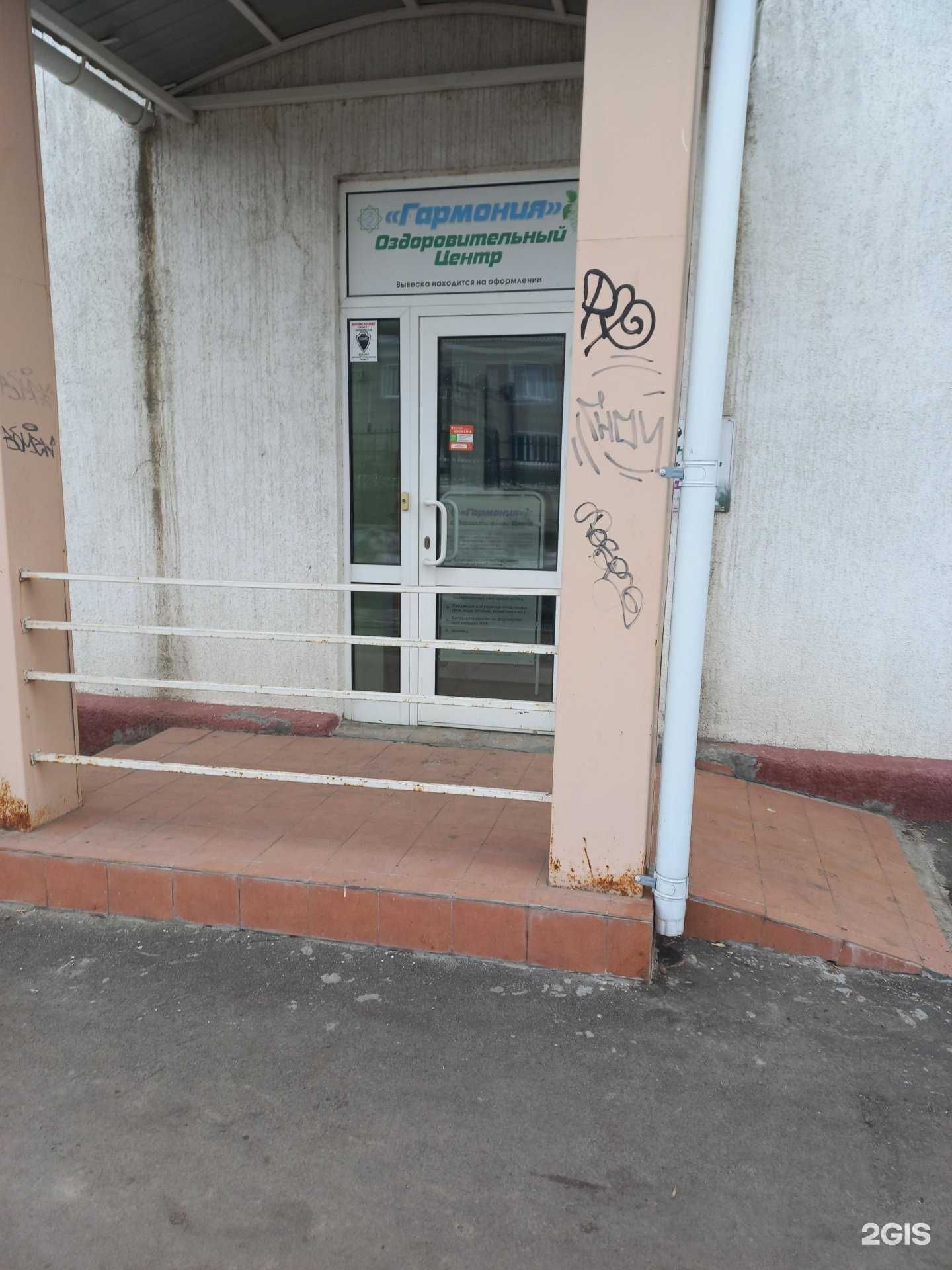 Отзывы на компанию Гармония в г. Кемерово c фото