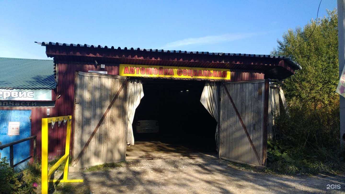 Отзывы на компанию Социальная автомойка в г. Березники c фото