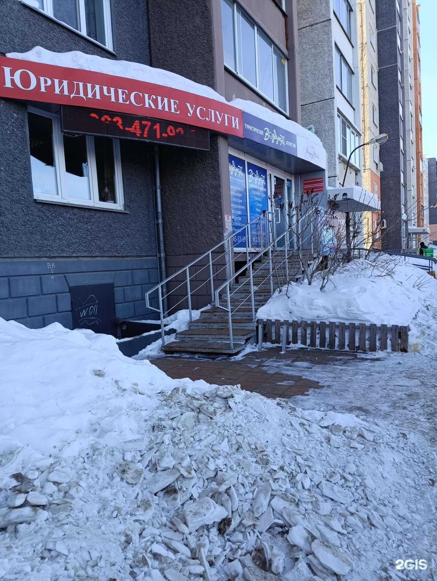 Отзывы на компанию Яктюр в Челябинске c фото