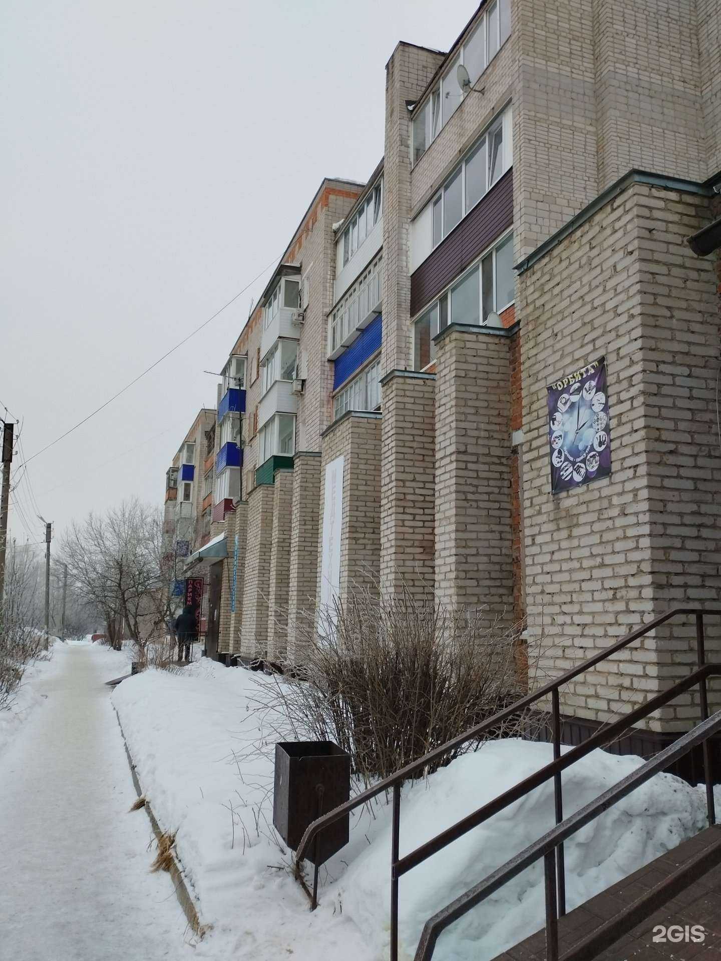 Отзывы на компанию Орбита в Кунгуре c фото - фотография 2 из 2