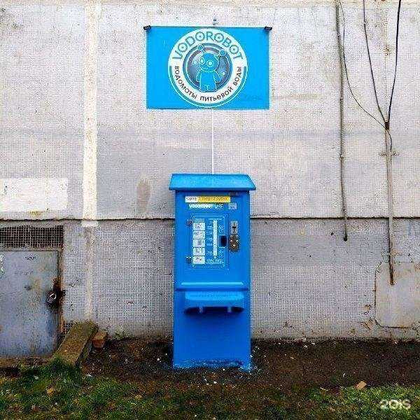 Отзывы на компанию Vodorobot в г. Тольятти c фото