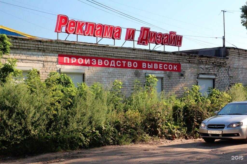 Отзывы на компанию Реклама и дизайн в г. Нижний Новгород c фото