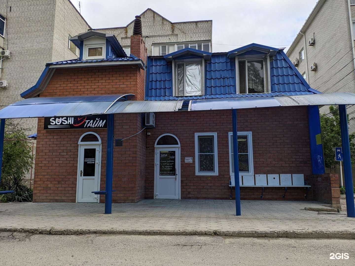 Отзывы на компанию Суши Тайм в Приморско-Ахтарске c фото - фотография 2 из 2