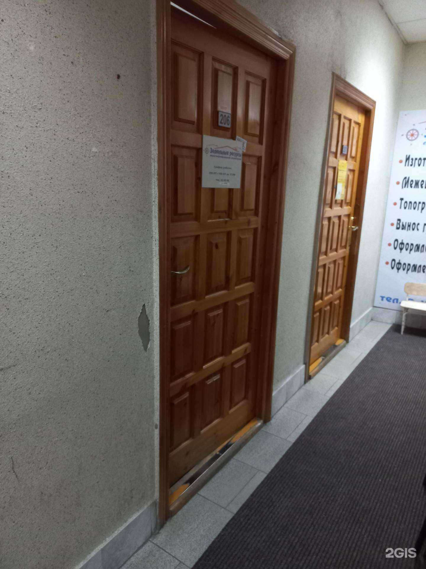 Отзывы на компанию Кадастровый инженер Дворников М.А. в Нижневартовске c фото