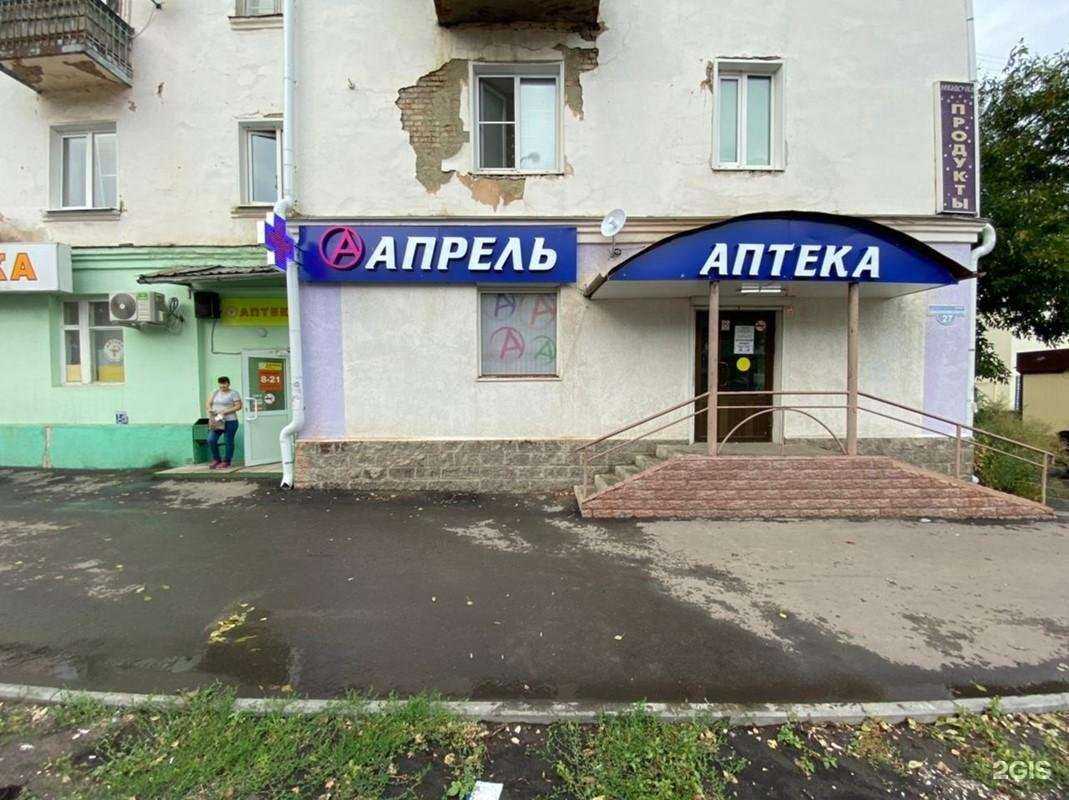 Отзывы на компанию Апрель в г. Пенза c фото