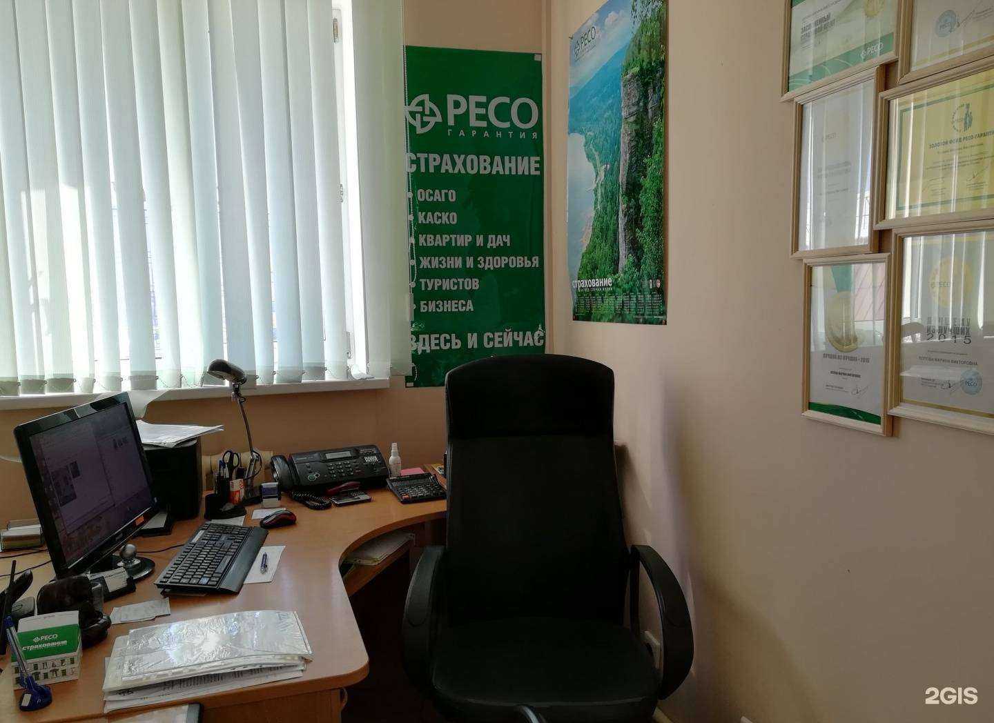 Отзывы на компанию РЕСО-гарантия в Тюмени c фото