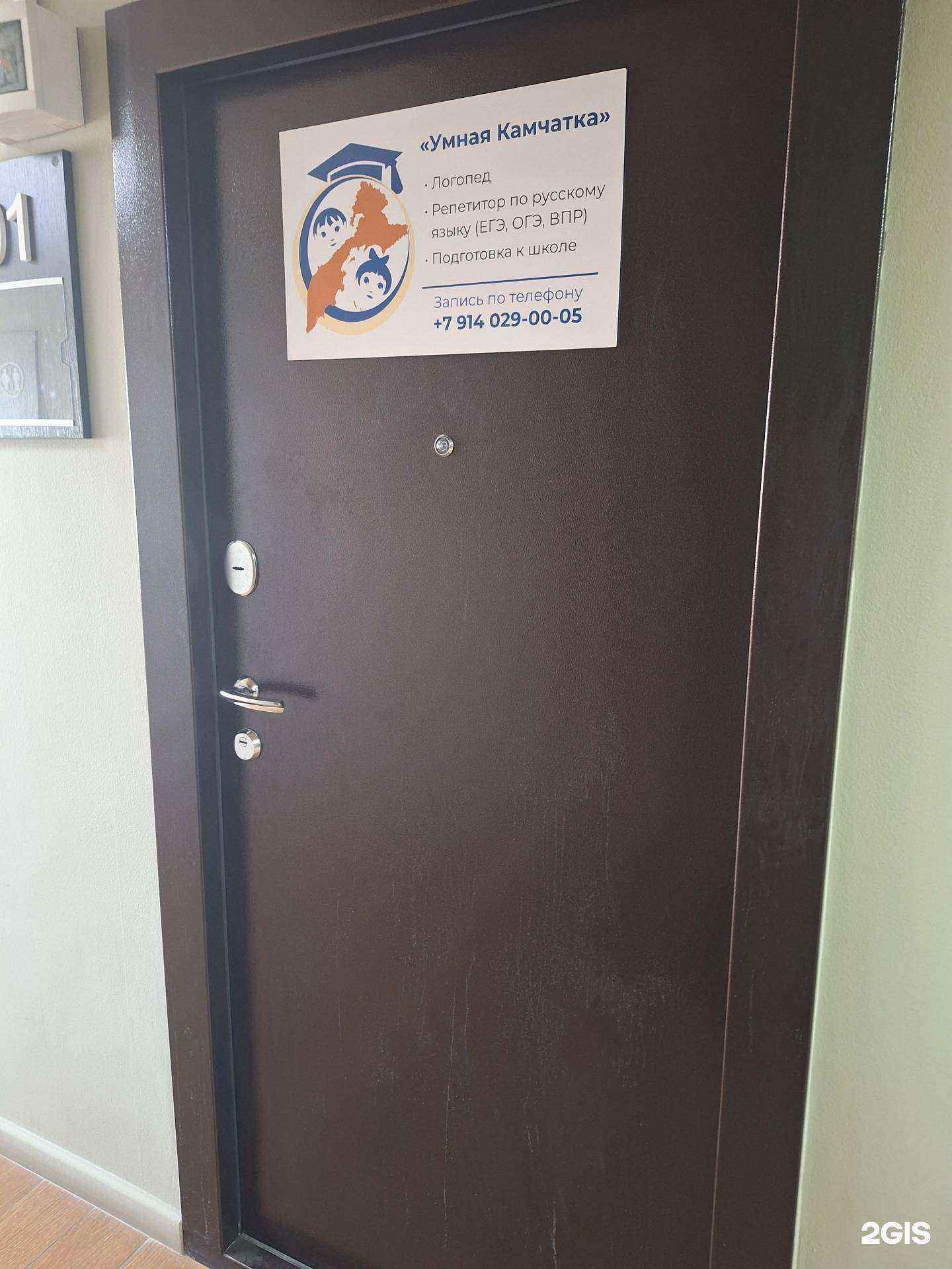 Отзывы на компанию Умная Камчатка в Петропавловске-Камчатском c фото