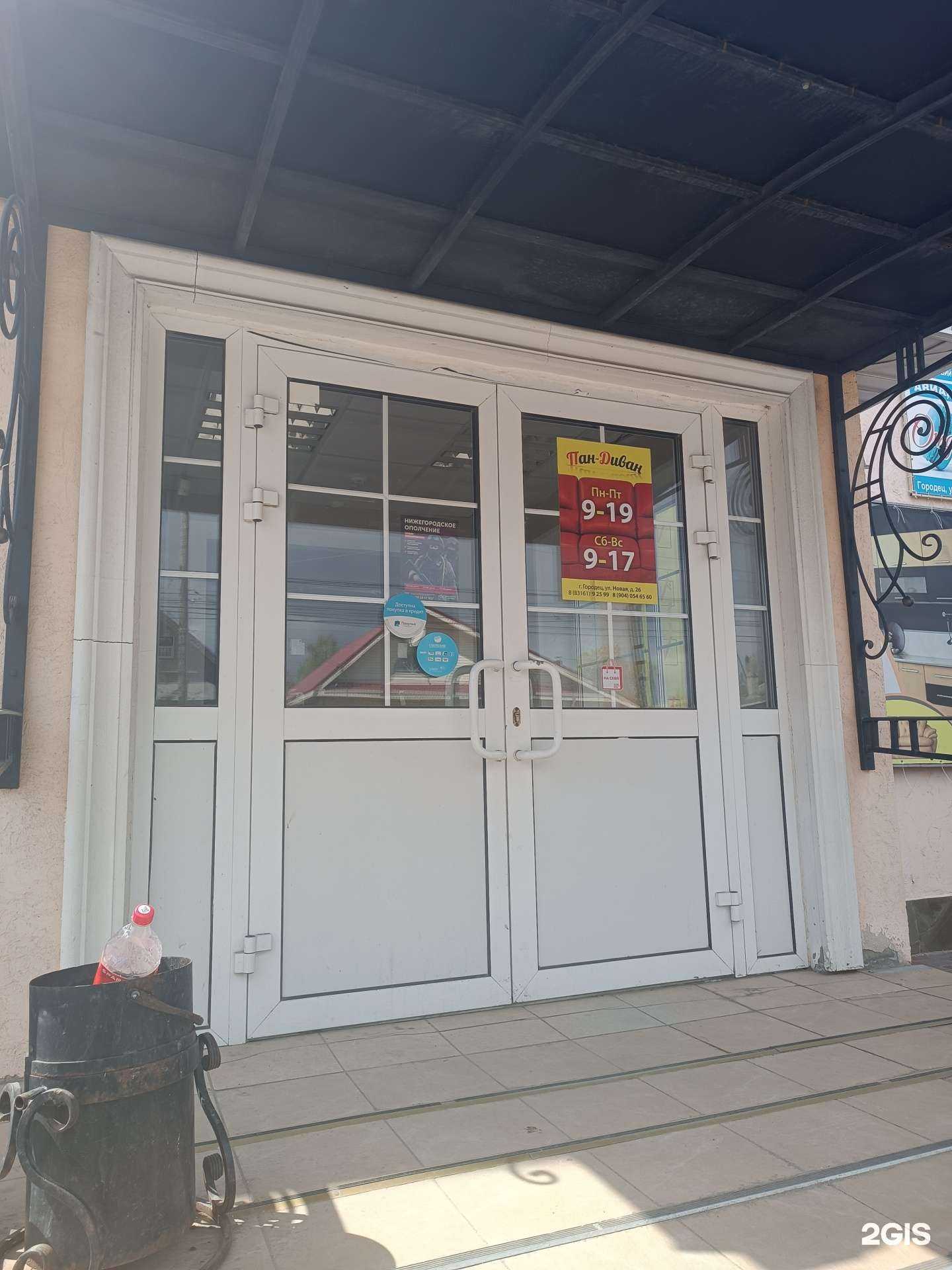 Отзывы на компанию Пан-диван в г. Городец c фото