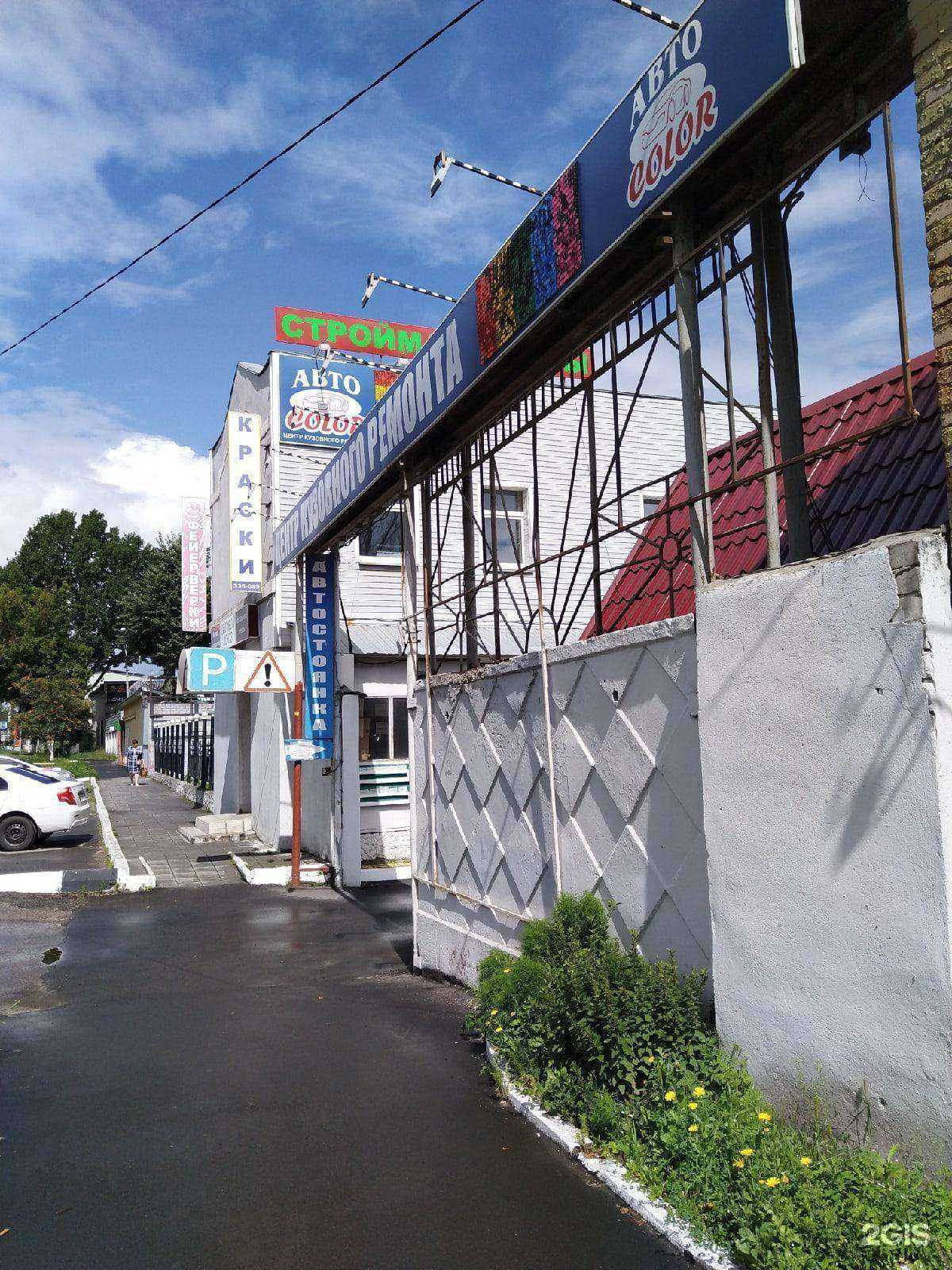 Отзывы на компанию Центр строительной комплектации в Брянске c фото - фотография 2 из 2