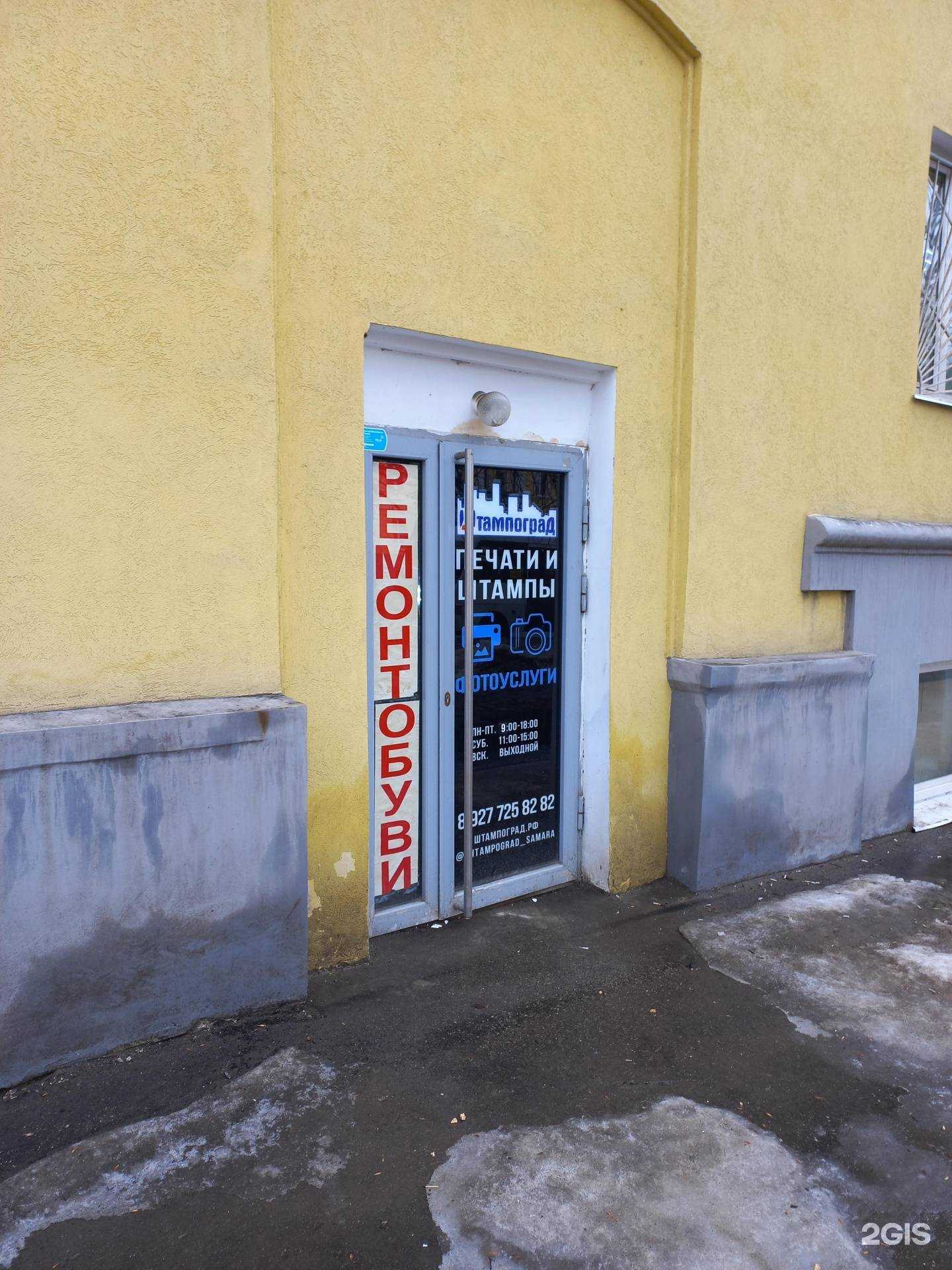 Отзывы на компанию Кулибин в г. Самара c фото