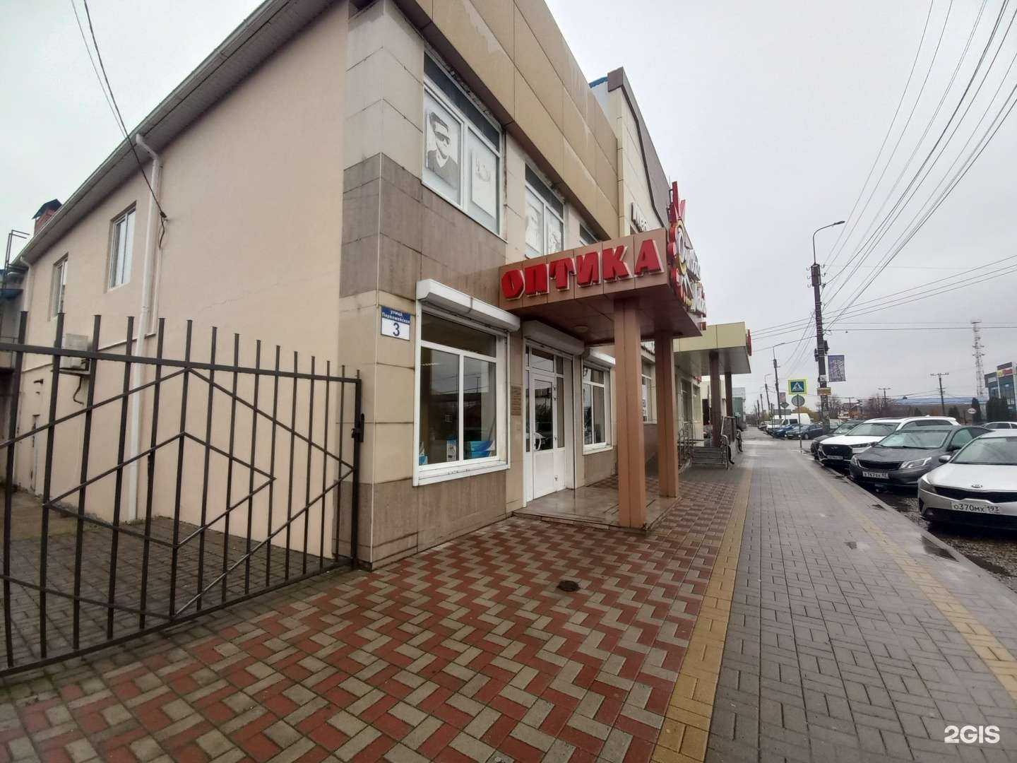 Отзывы на компанию Очковая лавка в г. Белореченск c фото