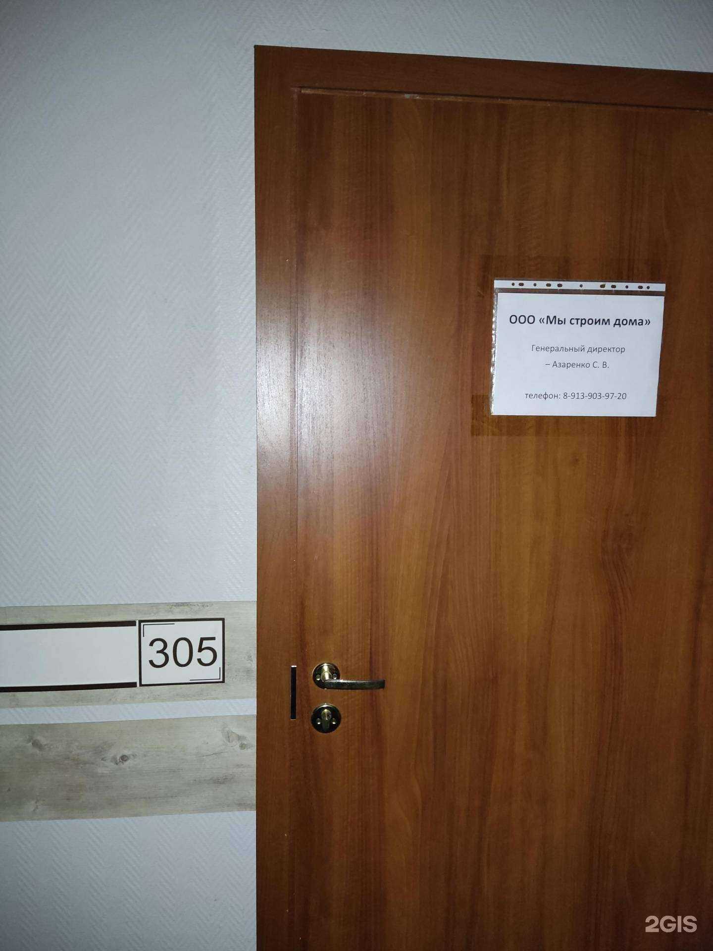 Отзывы на компанию Мы строим дома в Новосибирске c фото