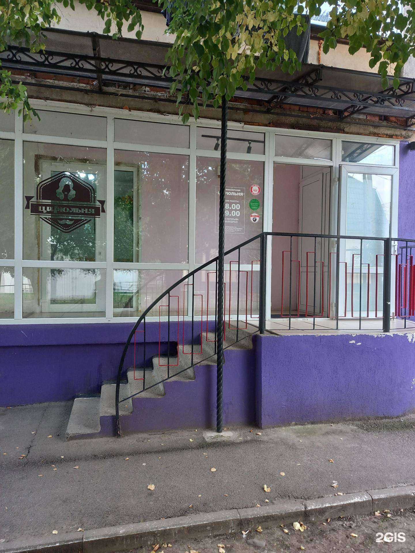 Отзывы на компанию Цирюльня в Майкопе c фото