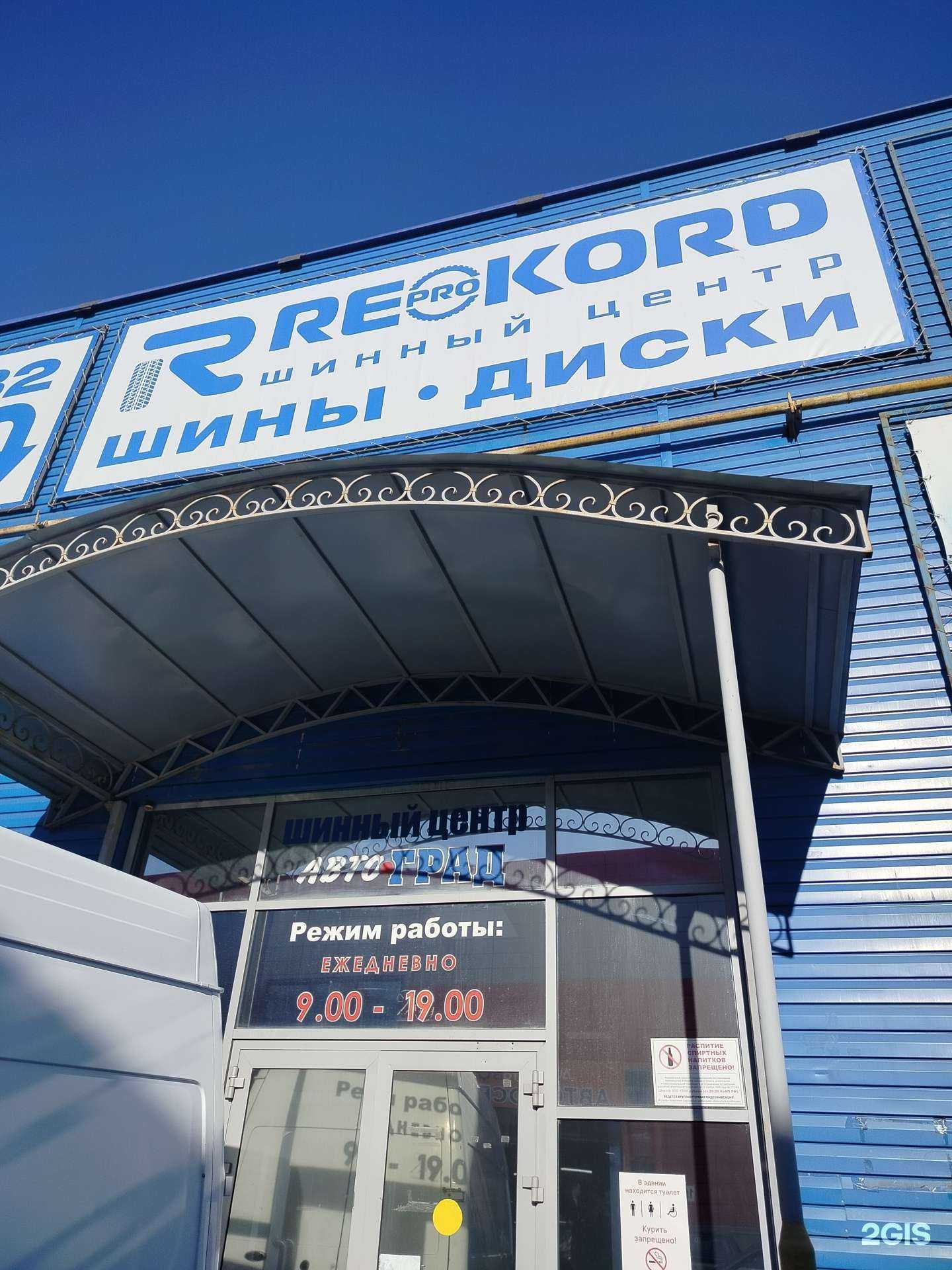 Отзывы на компанию Рекорд в Оренбурге c фото