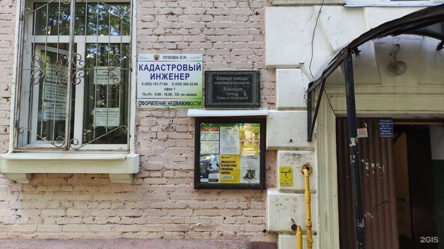 Отзывы на компанию Кабинет адвоката Гришина Н.В. в Лосино-Петровском c фото