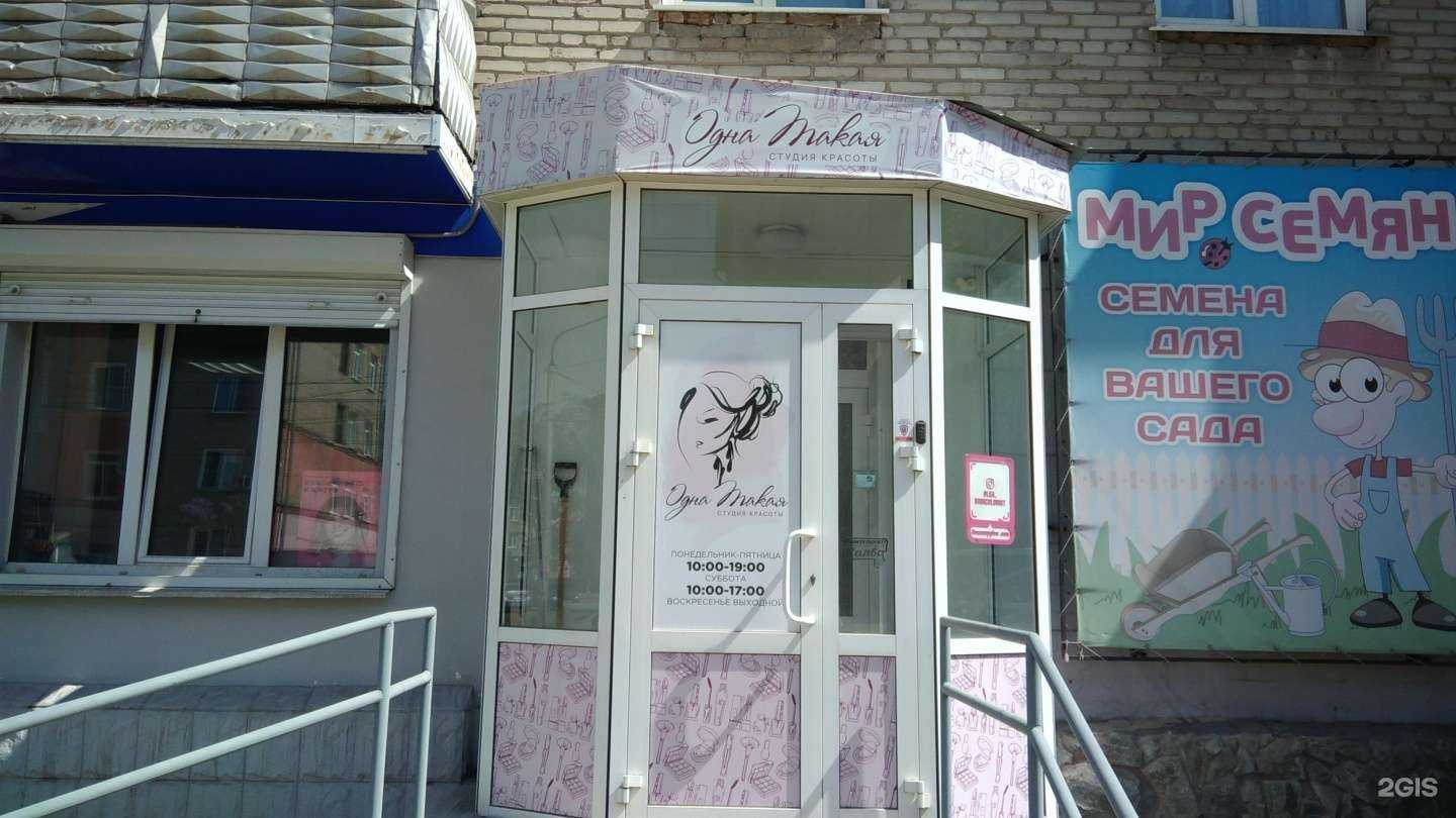 Отзывы на компанию Одна такая в г. Рубцовск c фото