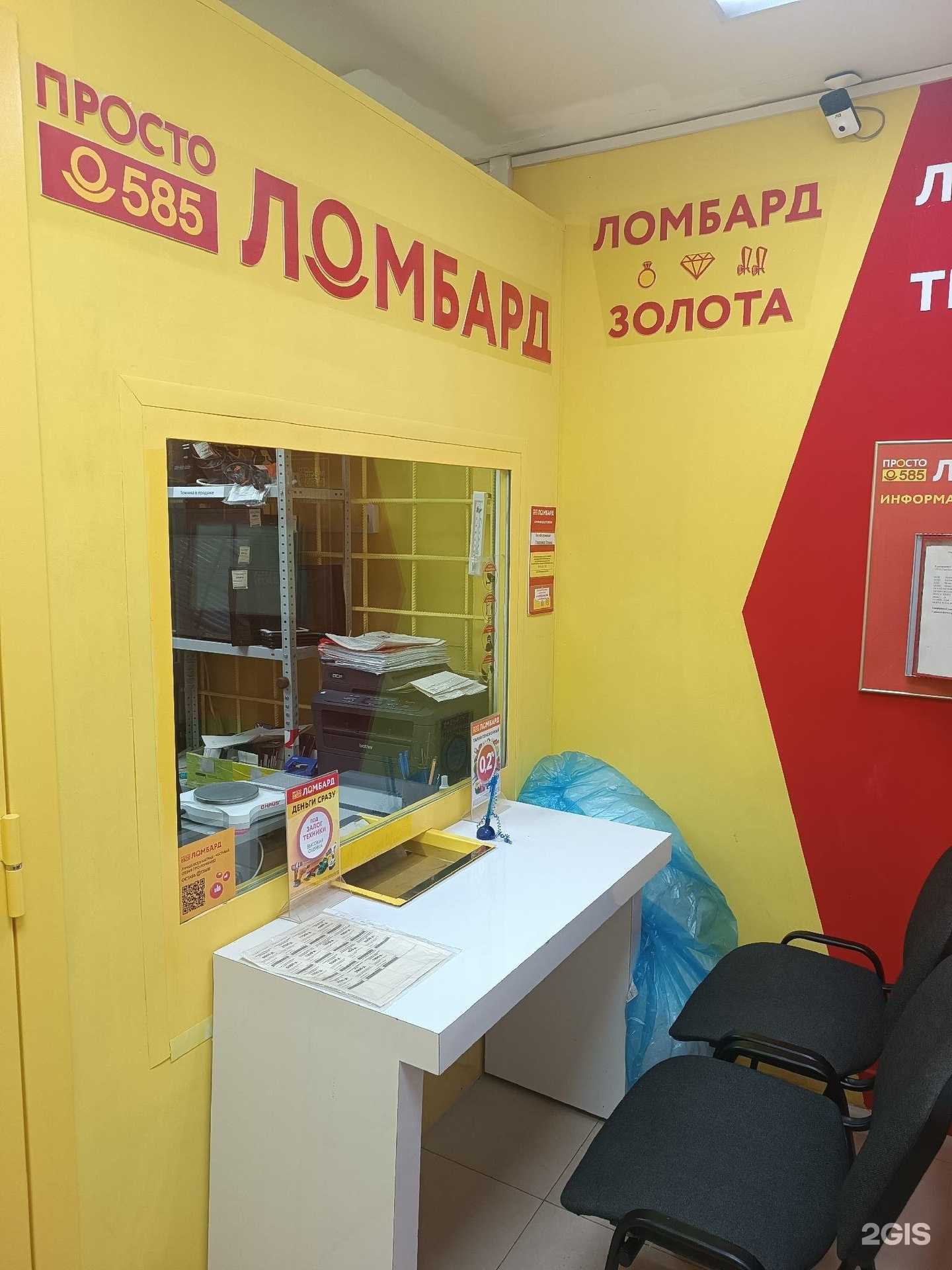 Отзывы на компанию Просто 585 в Ярославле c фото