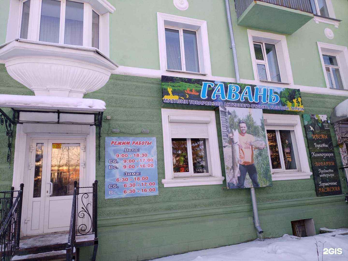 Отзывы на компанию Гавань в г. Чебаркуль c фото