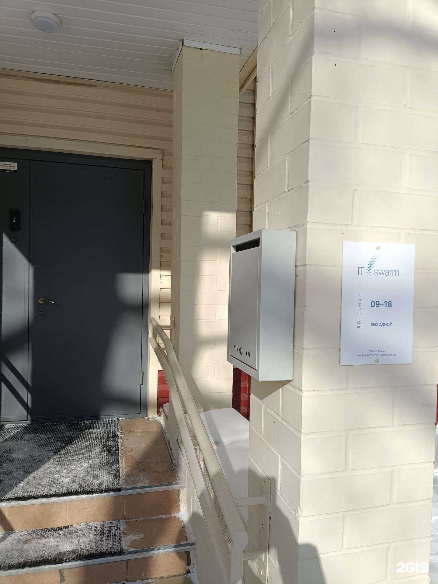 Отзывы на компанию Ит-сворм в г. Пермь c фото