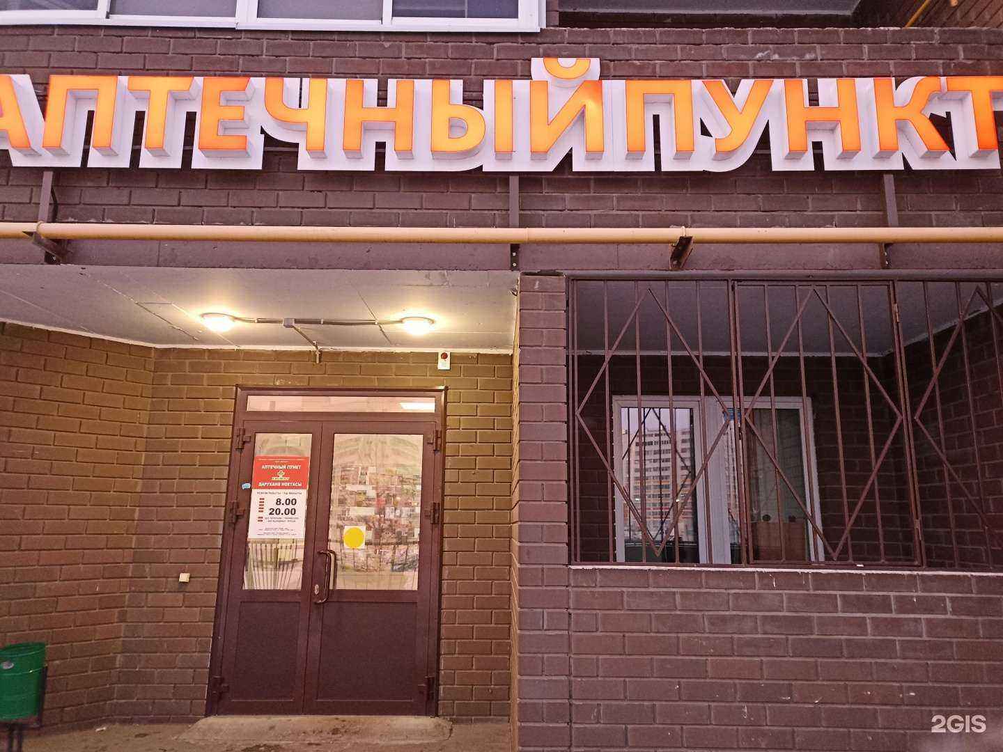 Отзывы на компанию Хисмат в Набережных Челнах c фото