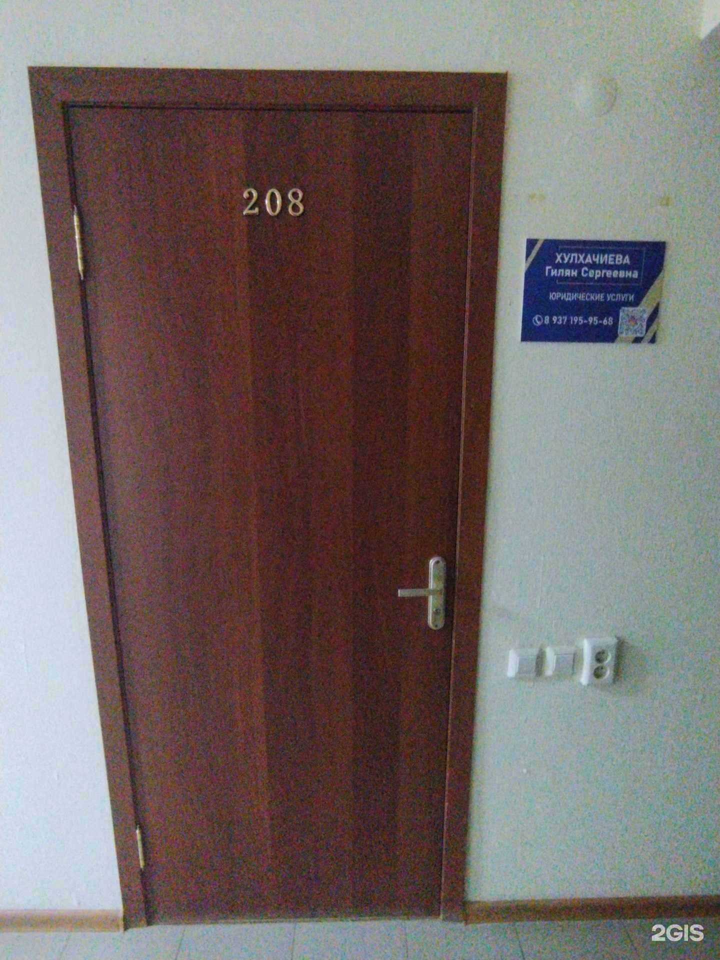 Отзывы на компанию Кабинет юридических услуг в Элисте c фото