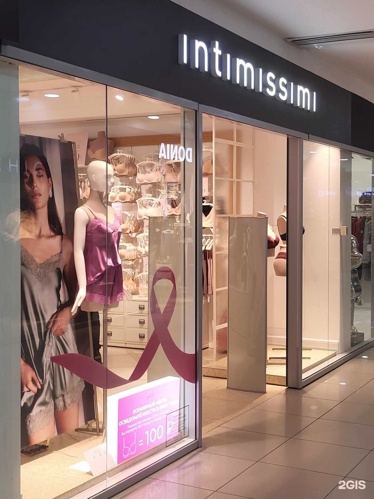 Отзывы на компанию Intimissimi в Барнауле c фото