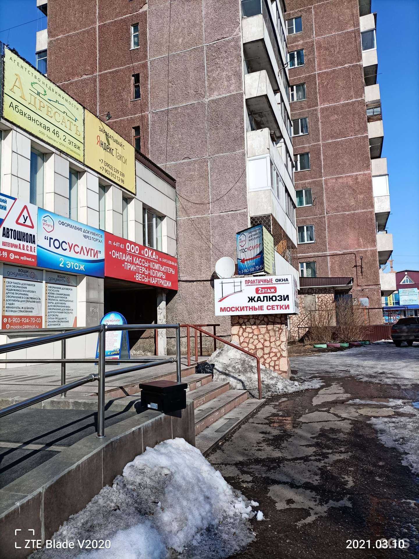 Отзывы на компанию Lak в Минусинске c фото - фотография 2 из 2