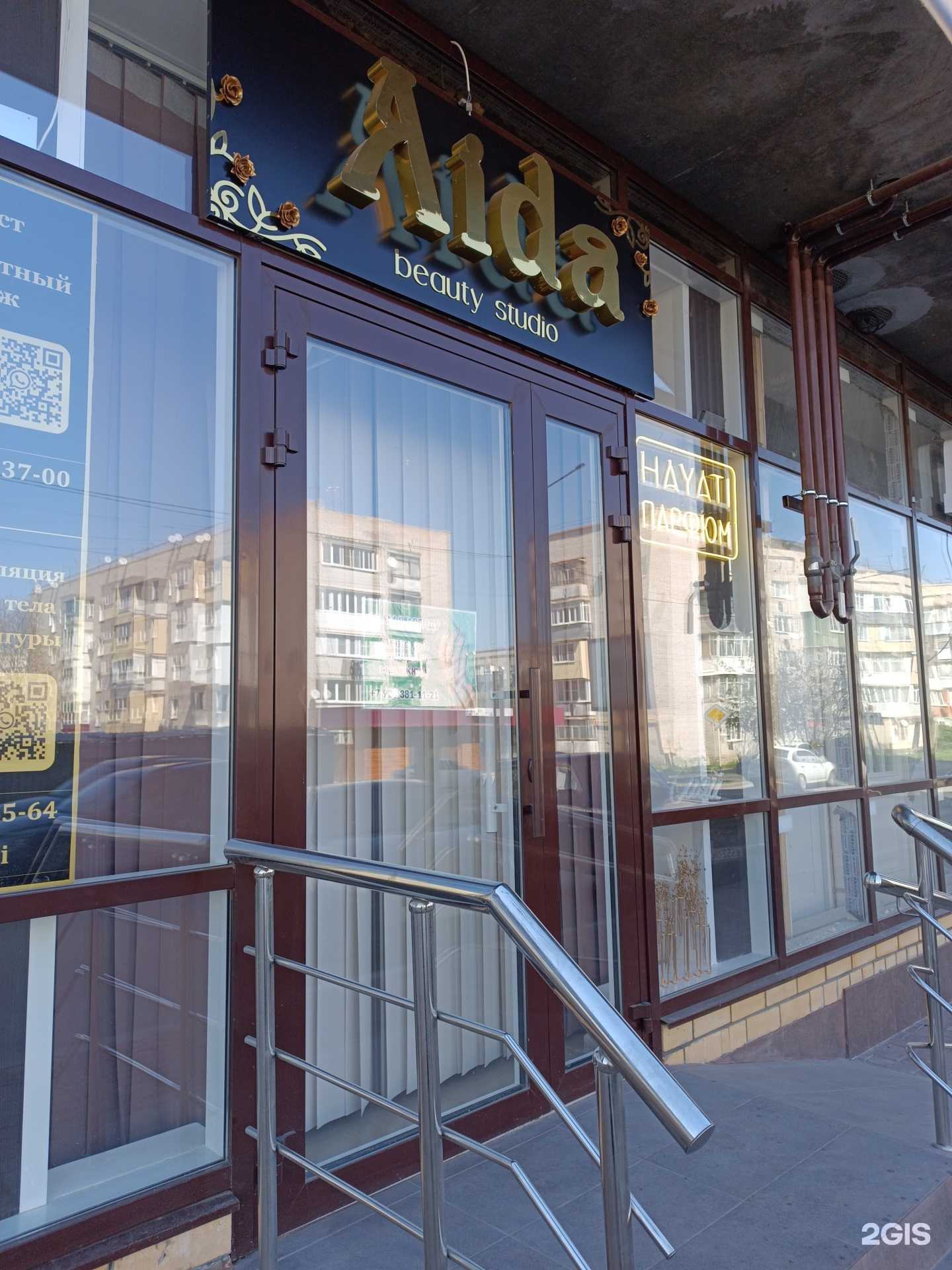 Отзывы на компанию Aida в г. Черкесск c фото