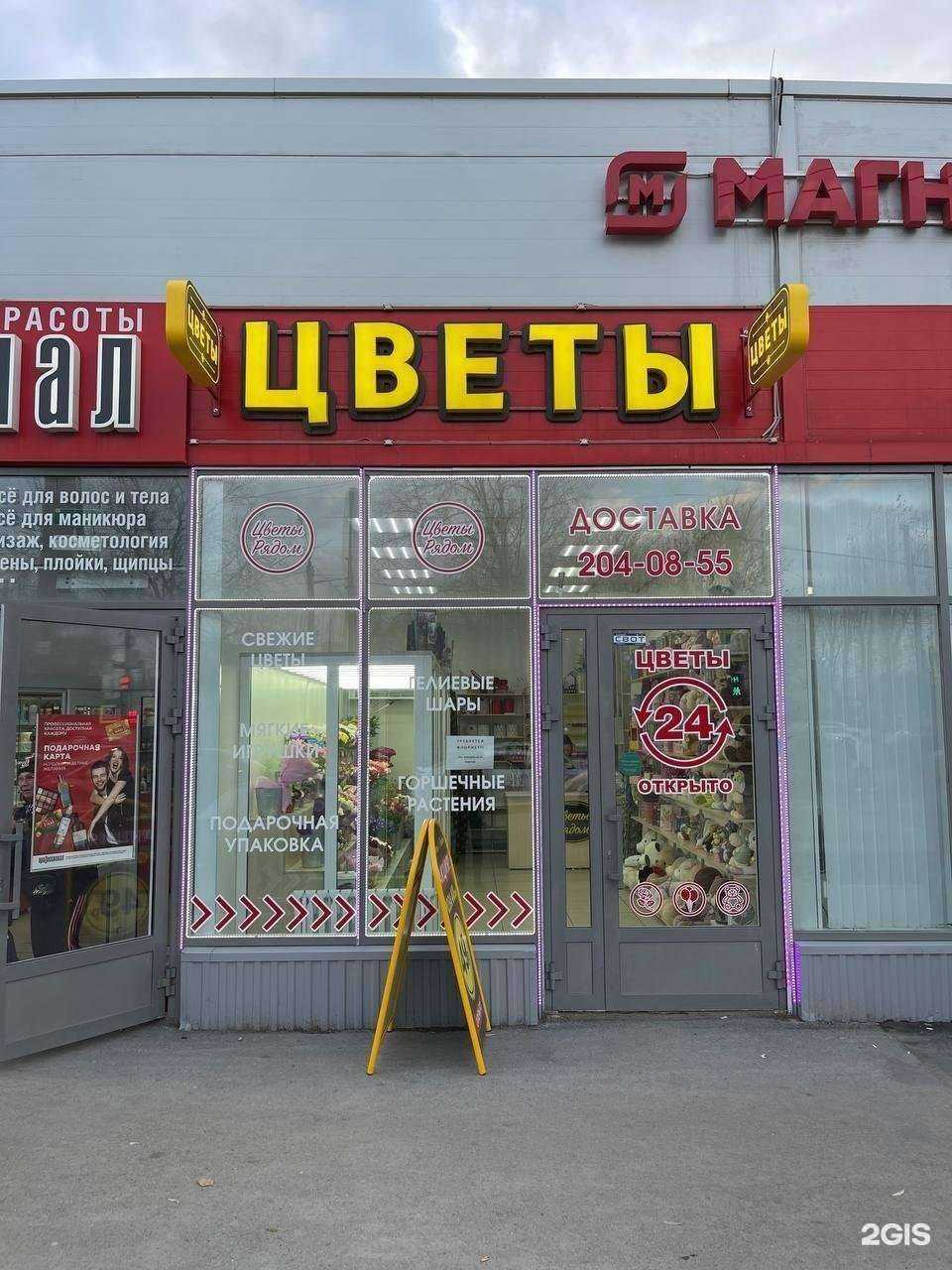 Отзывы на компанию Цветы Рядом в Перми c фото