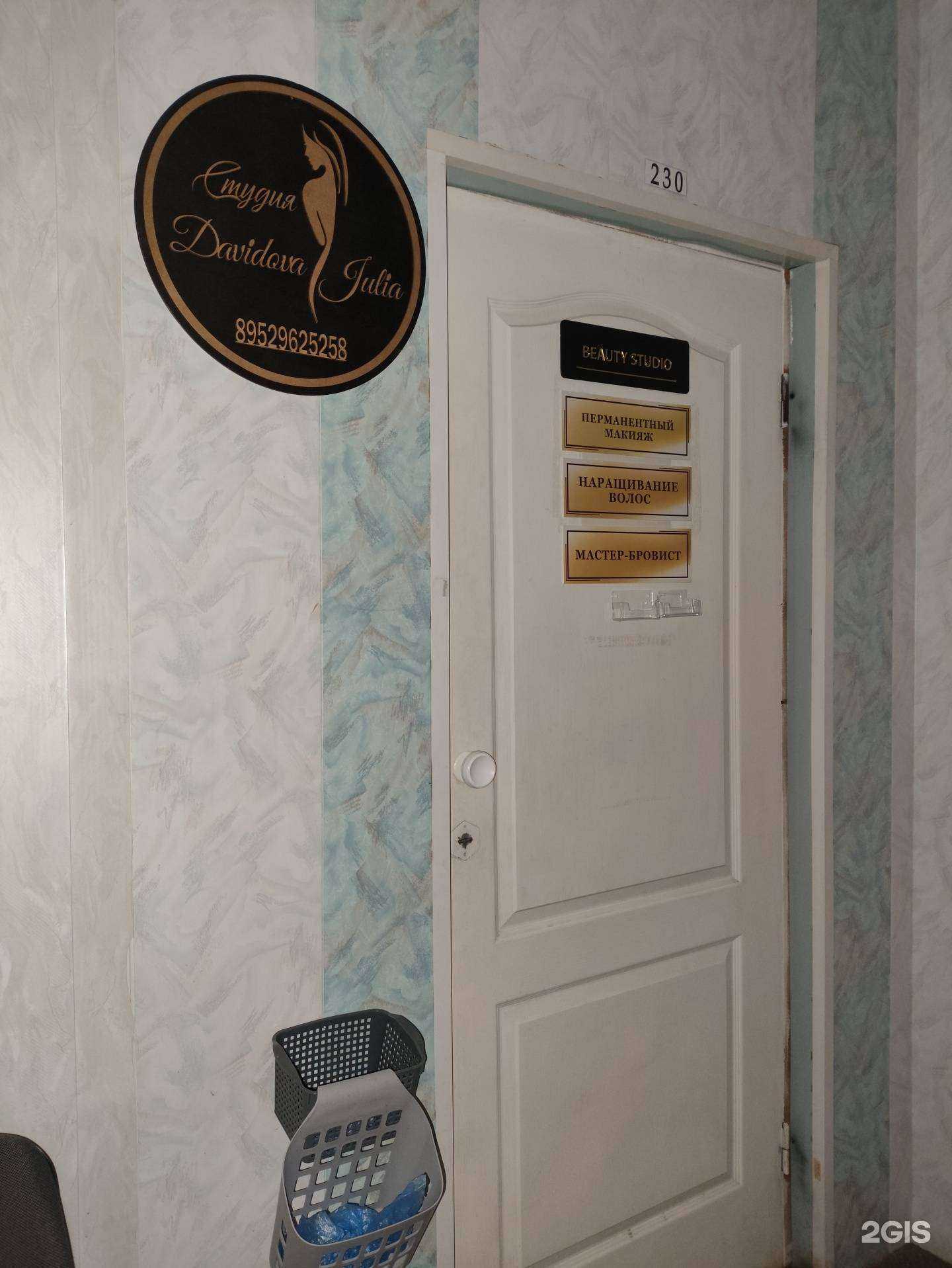 Отзывы на компанию Студия наращивания волос в г. Северодвинск c фото