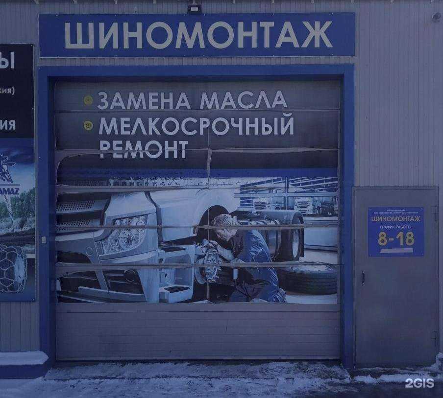 Отзывы на компанию АвтоМаг Грузовой в Канске c фото