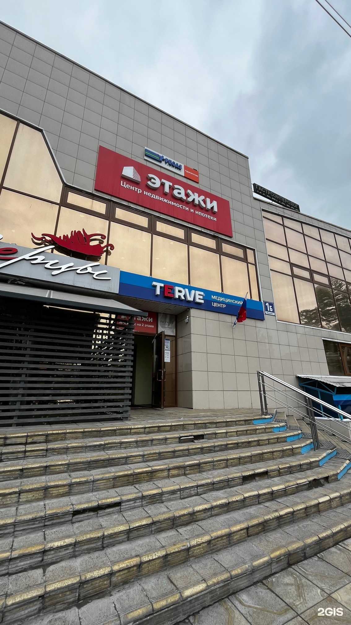 Отзывы на компанию Пегас Туристик в Ачинске c фото