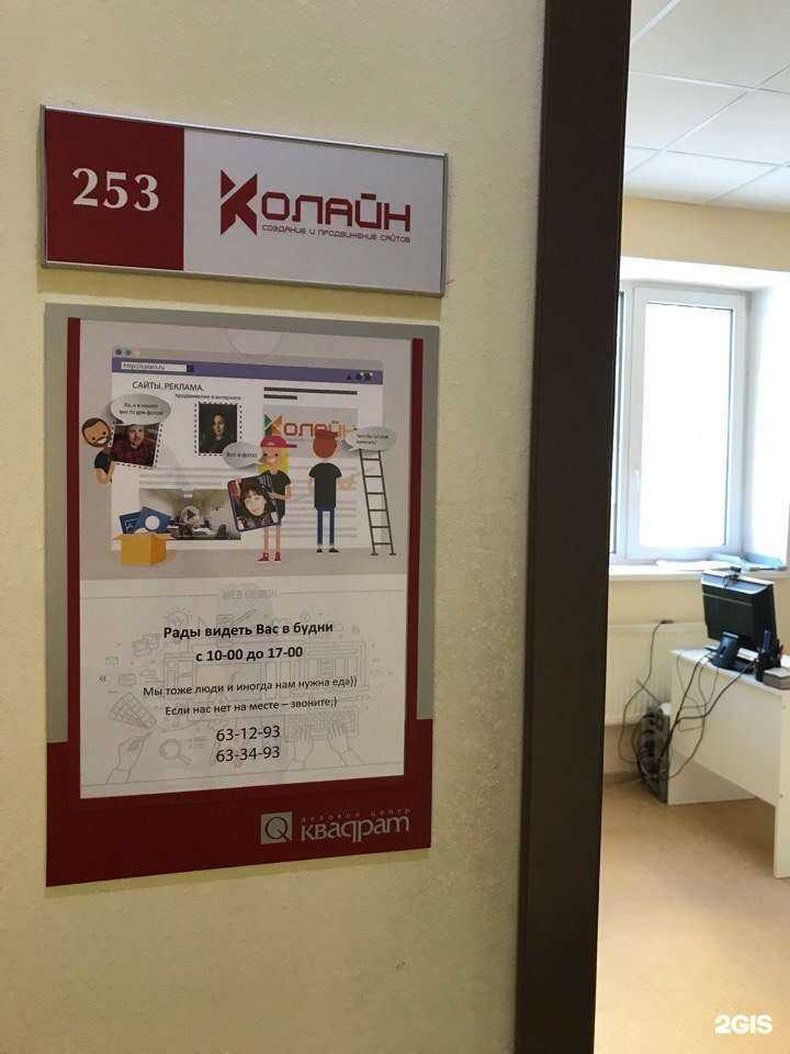 Отзывы на компанию КоЛайн в г. Тольятти c фото