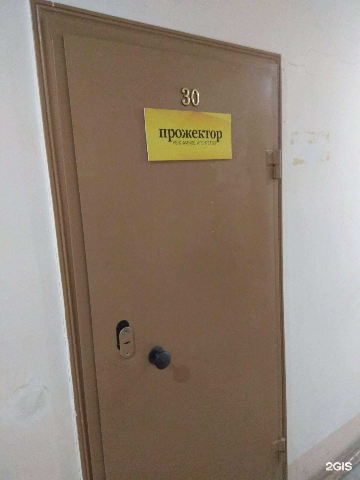 Отзывы на компанию Прожектор в г. Пермь c фото