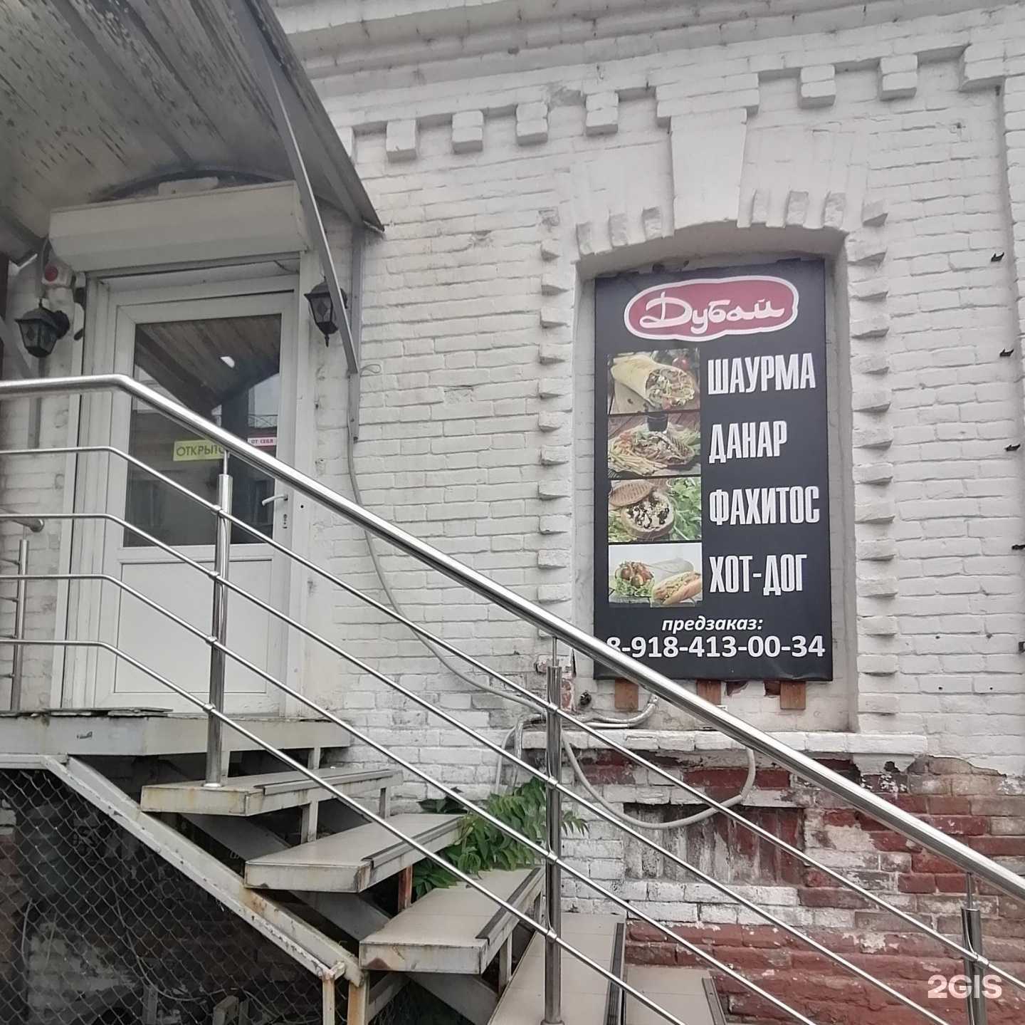 Отзывы на компанию Дубай в г. Краснодар c фото