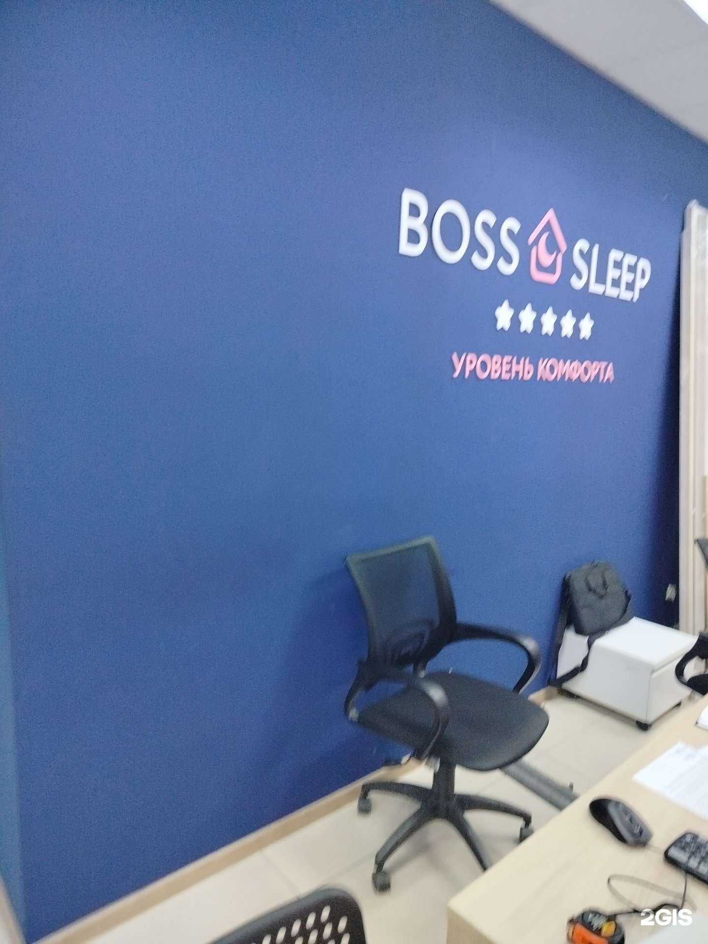 Отзывы на компанию Boss Sleep в г. Липецк c фото
