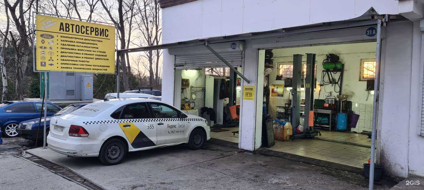 Отзывы на компанию Сан Саныч в Сочи c фото