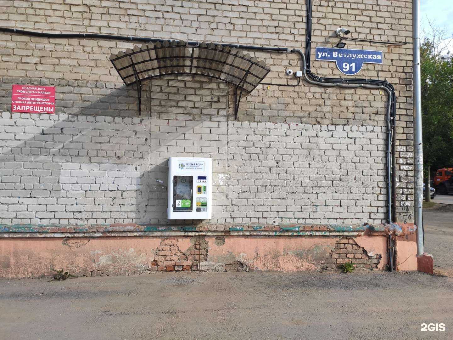 Отзывы на компанию Живая вода в Перми c фото