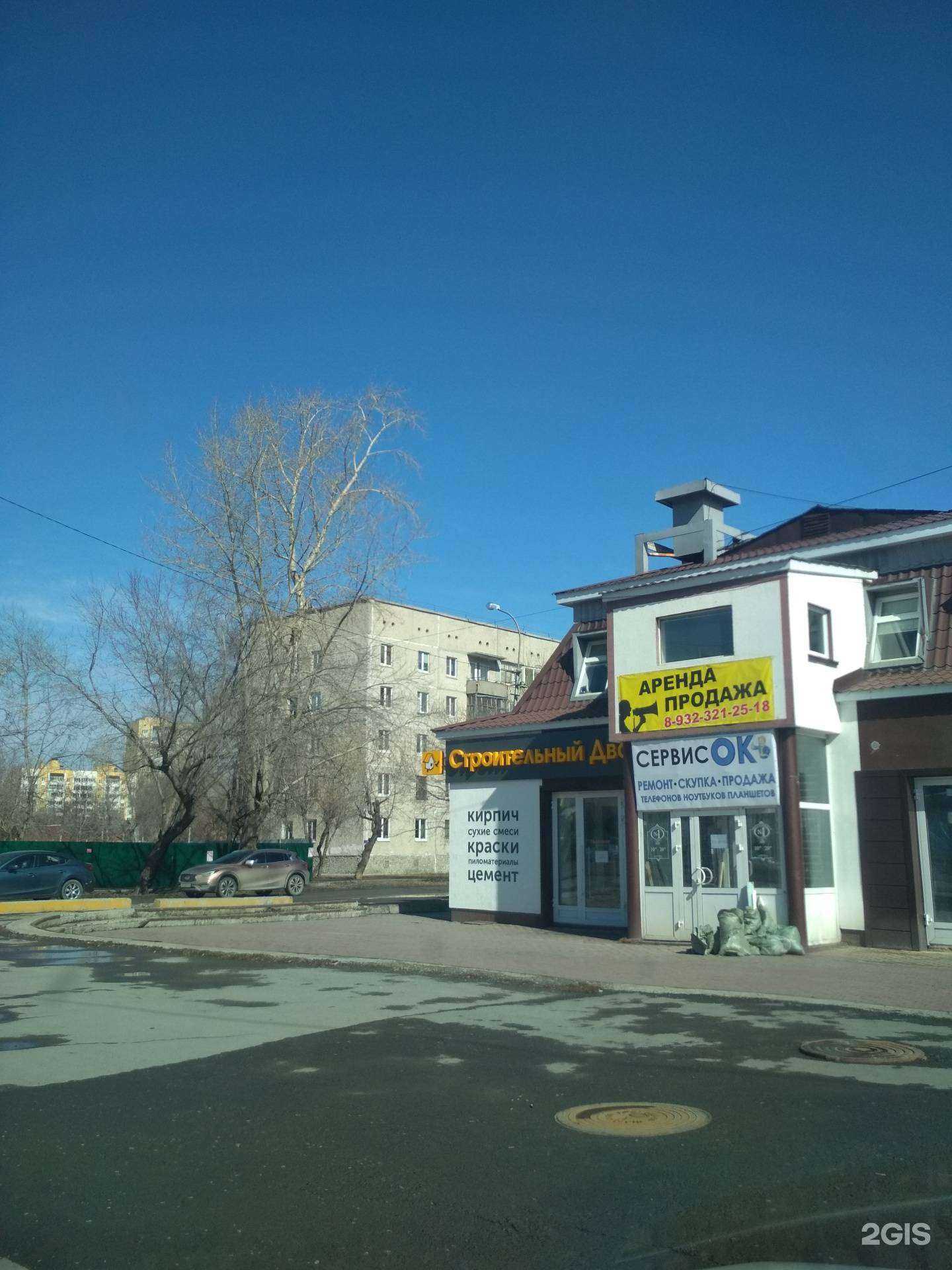 Отзывы на компанию Строительный двор в г. Тюмень c фото