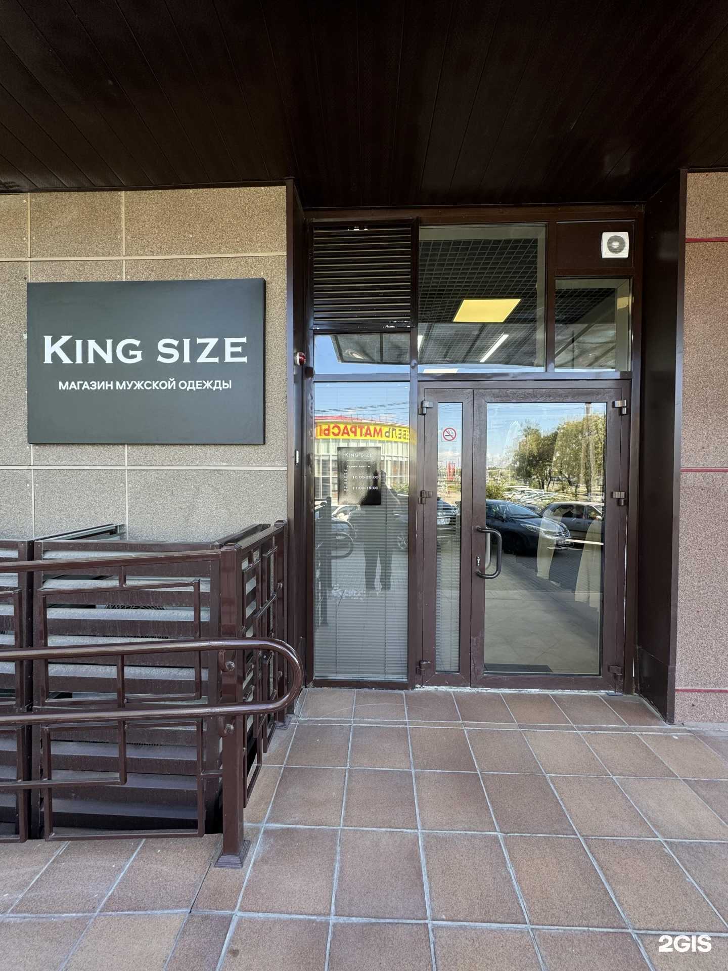 Отзывы на компанию King size в г. Уссурийск c фото